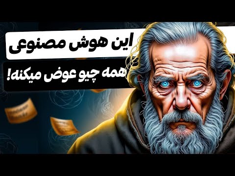Ø¨Ù‡ØªØ±ÛŒÙ† Ù‡ÙˆØ´ Ù…ØµÙ†ÙˆØ¹ÛŒ Ø±Ø§ÛŒÚ¯Ø§Ù† Ø¨Ø±Ø§ÛŒ Ø³Ø§Ø®Øª Ø¹Ú©Ø³